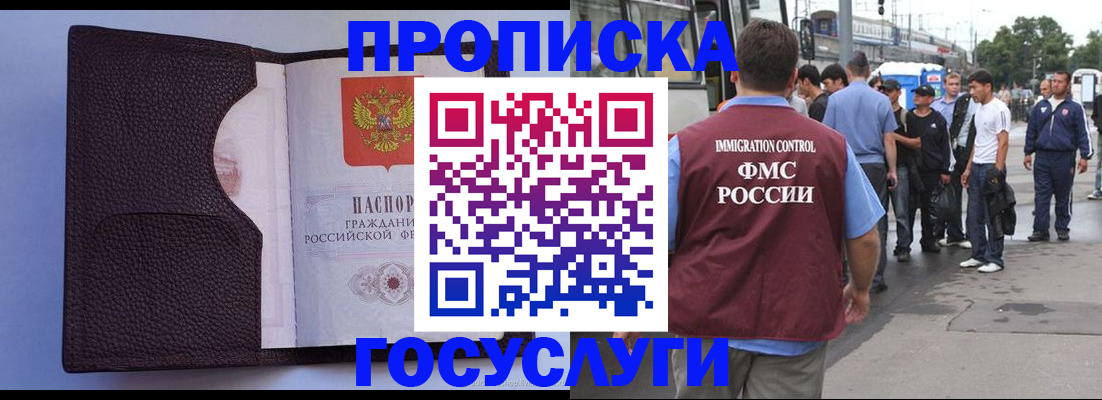 прописка ребенка в Заволжье