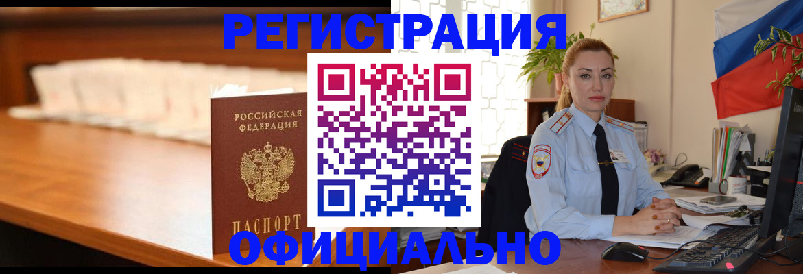 регистрация в Заволжье