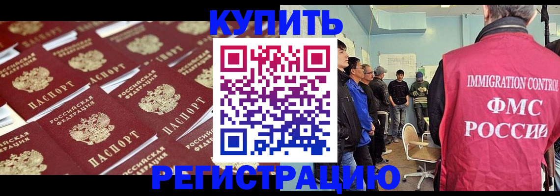 прописка в Заволжье