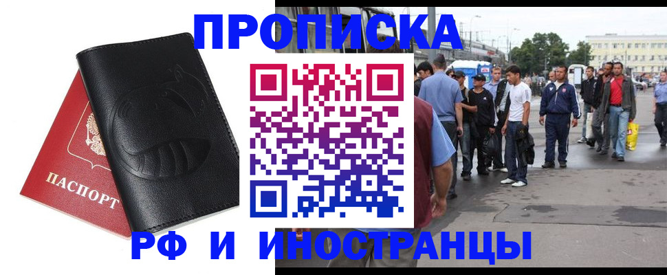 временная регистрация в Заволжье