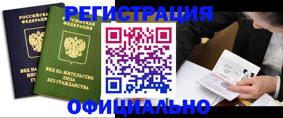 прописка в квартире в Заволжье