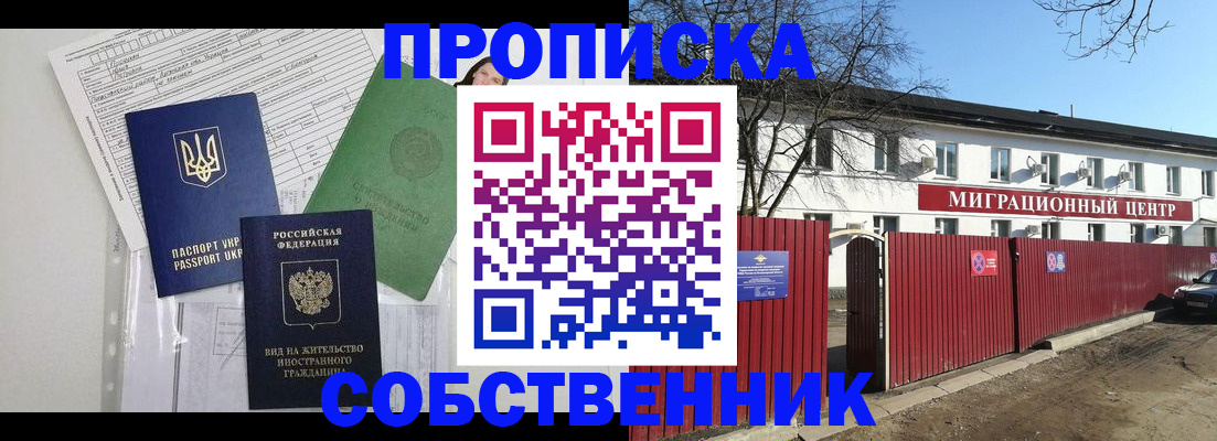 где прописаться в Заволжье