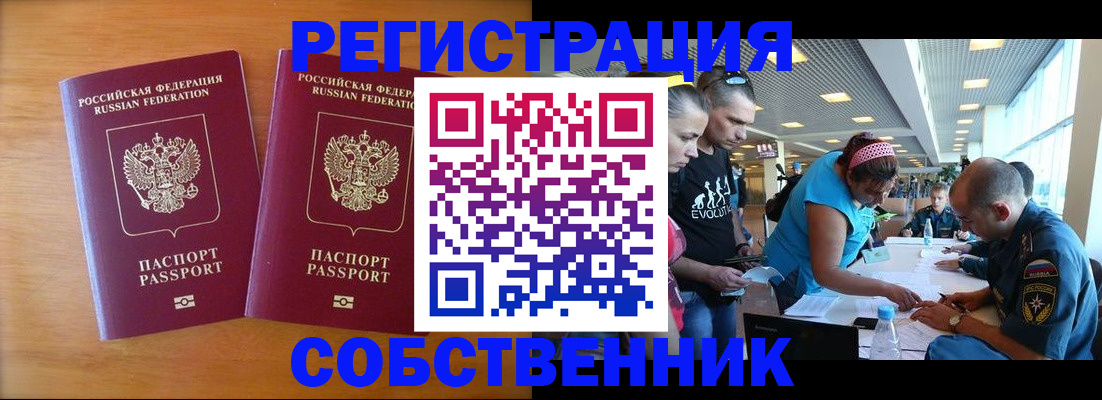 прописка для кредита в Заволжье